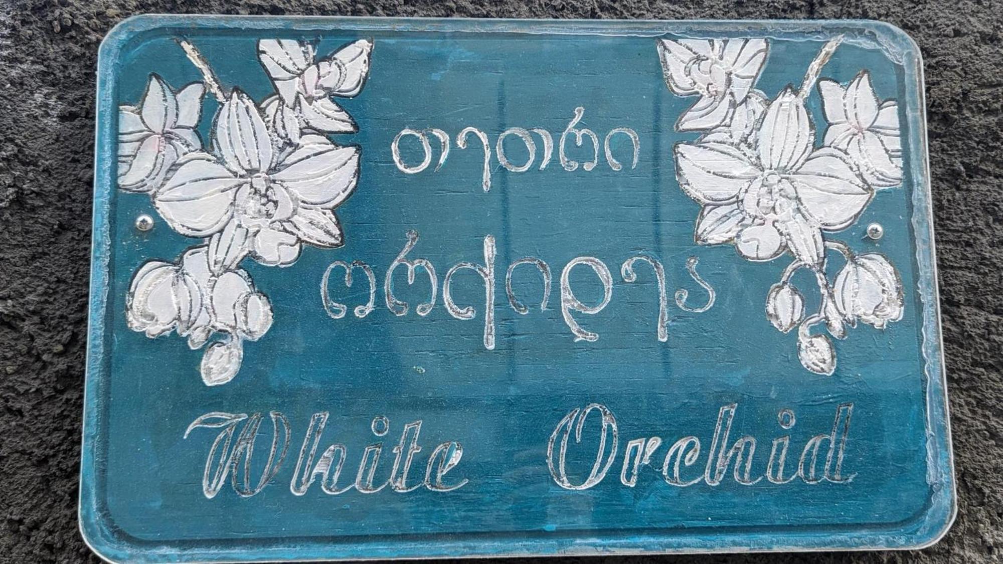 فندق White Orchid Mtsʼkhetʼa المظهر الخارجي الصورة